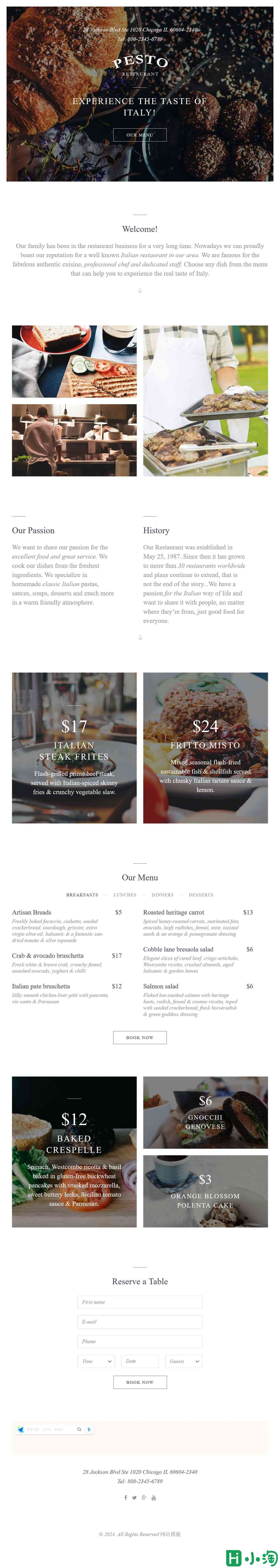 意大利风情美食探索单页模板-PC预览